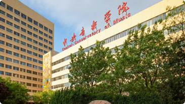 中央音樂學(xué)院